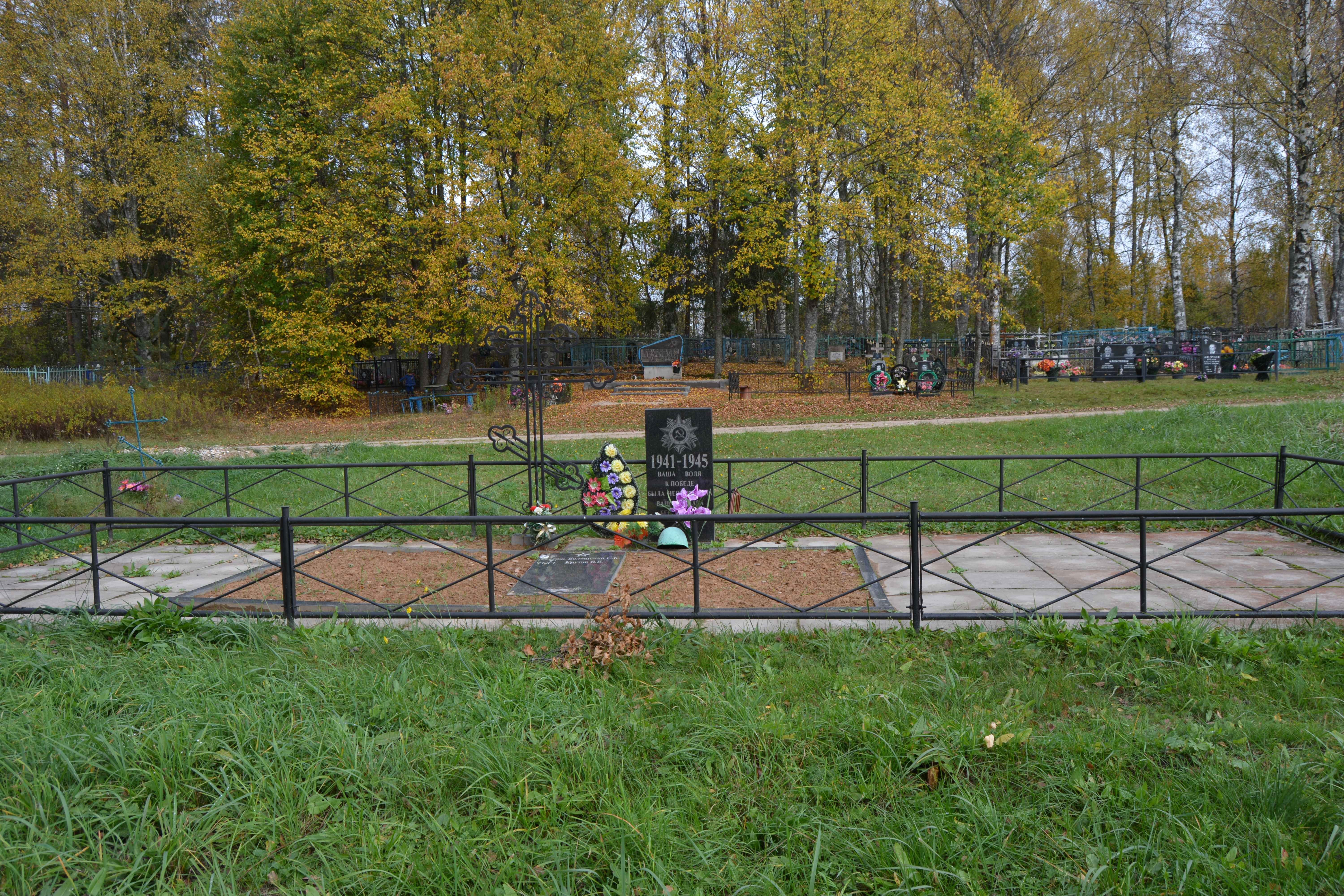 Братская могила